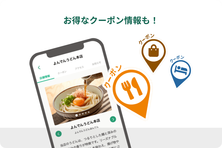 お得なクーポン情報!